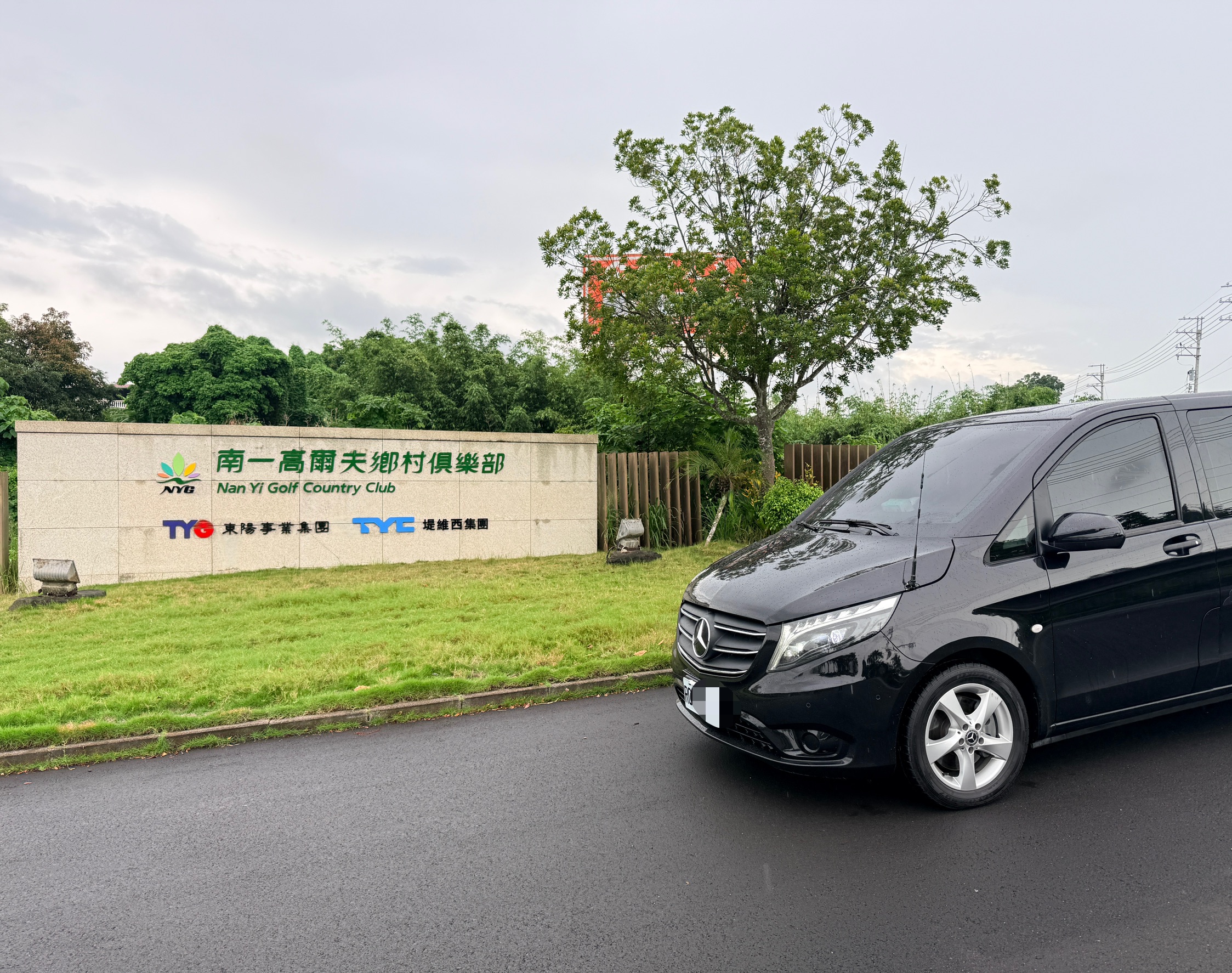 黃先生與 6 位好友的高爾夫球包車行程｜賓士九人座商務車｜台南關廟南一高爾夫球場的第1張圖片